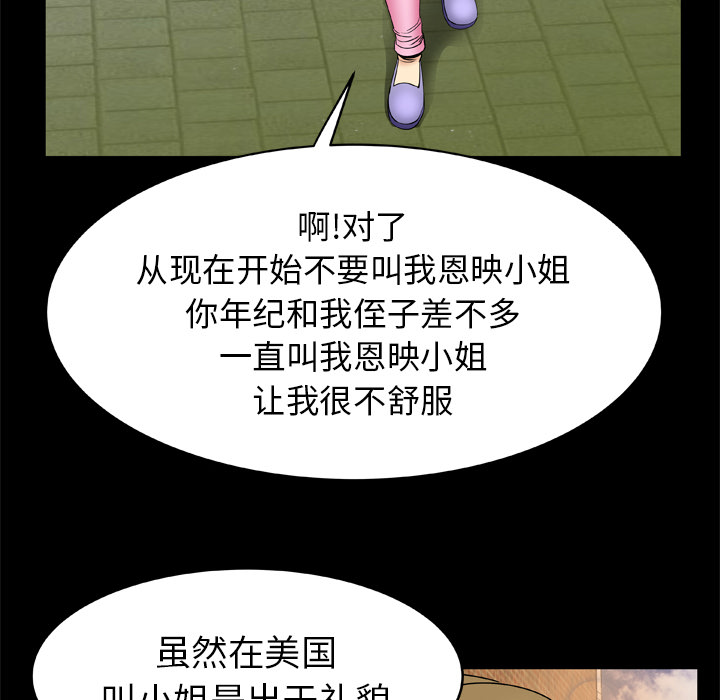 [韩国漫画] 妻子的情人 爱情,巨乳大奶,熟女人妻#[75P]-35