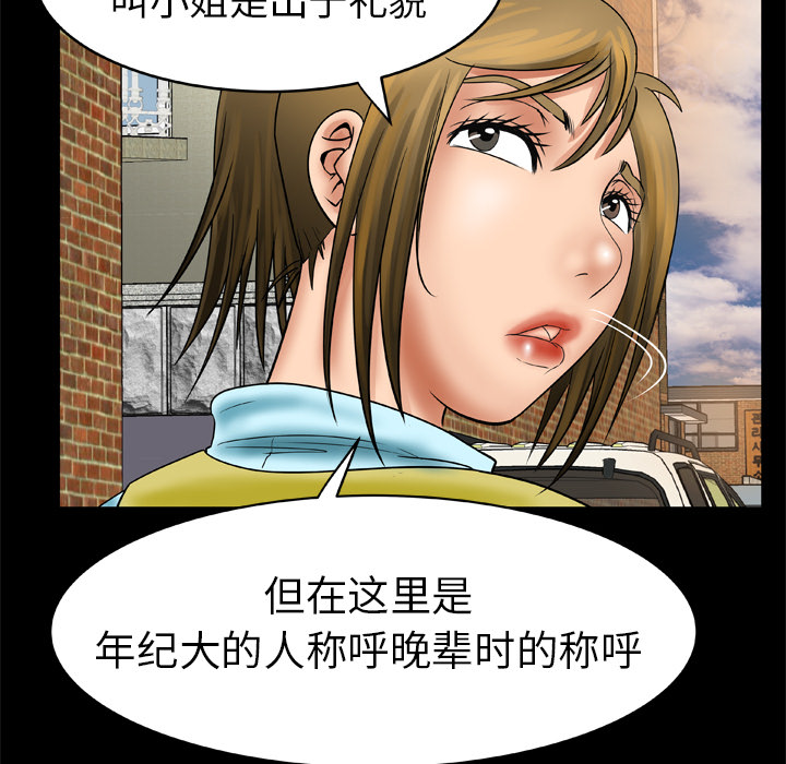 [韩国漫画] 妻子的情人 爱情,巨乳大奶,熟女人妻#[75P]-36