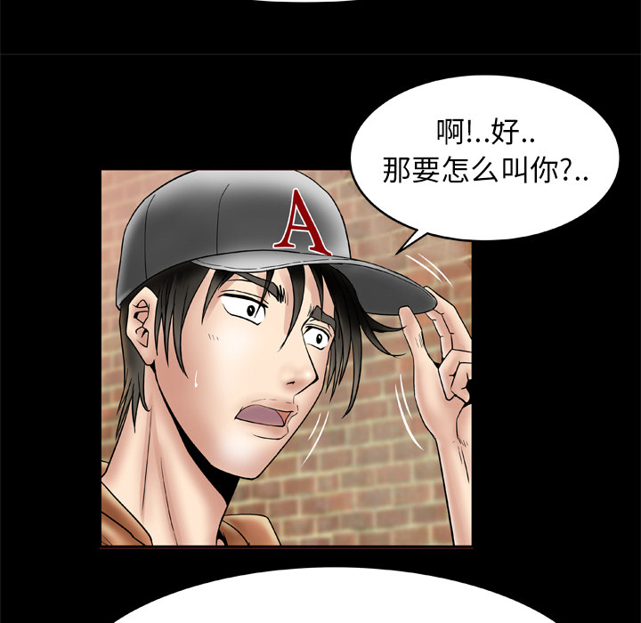 [韩国漫画] 妻子的情人 爱情,巨乳大奶,熟女人妻#[75P]-37