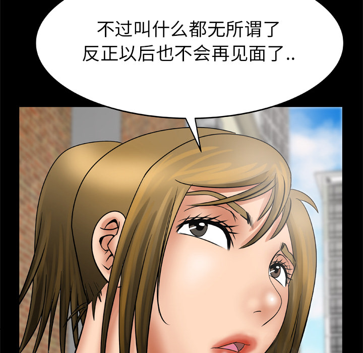 [韩国漫画] 妻子的情人 爱情,巨乳大奶,熟女人妻#[75P]-38