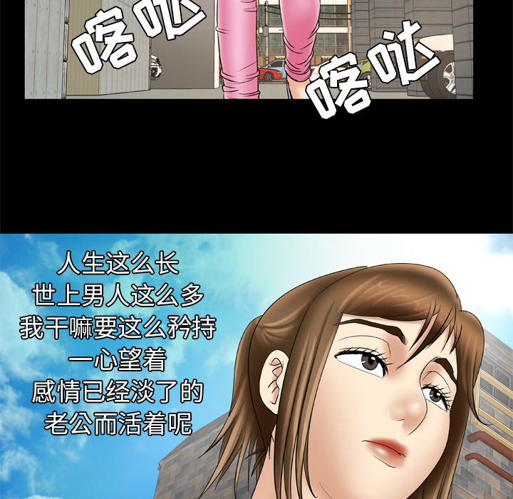 [韩国漫画] 妻子的情人 爱情,巨乳大奶,熟女人妻#[75P]-44