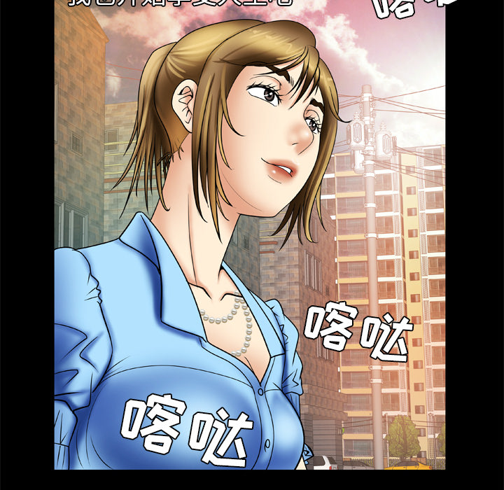 [韩国漫画] 妻子的情人 爱情,巨乳大奶,熟女人妻#[75P]-49