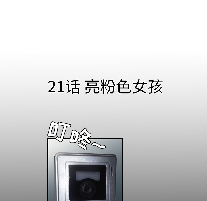 [韩国漫画] 妻子的情人 爱情,巨乳大奶,熟女人妻#[75P]-5