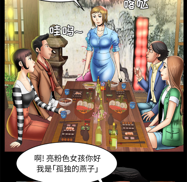 [韩国漫画] 妻子的情人 爱情,巨乳大奶,熟女人妻#[75P]-52