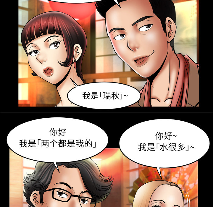 [韩国漫画] 妻子的情人 爱情,巨乳大奶,熟女人妻#[75P]-53