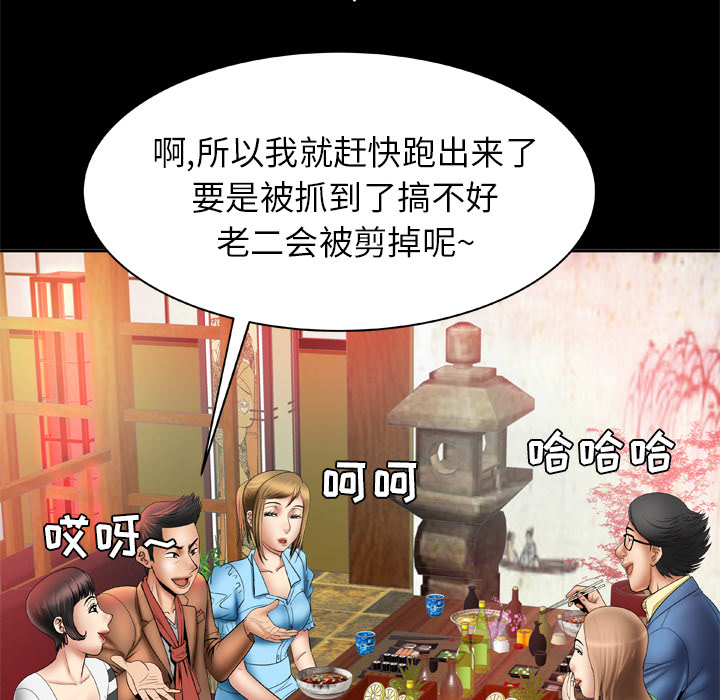 [韩国漫画] 妻子的情人 爱情,巨乳大奶,熟女人妻#[75P]-56