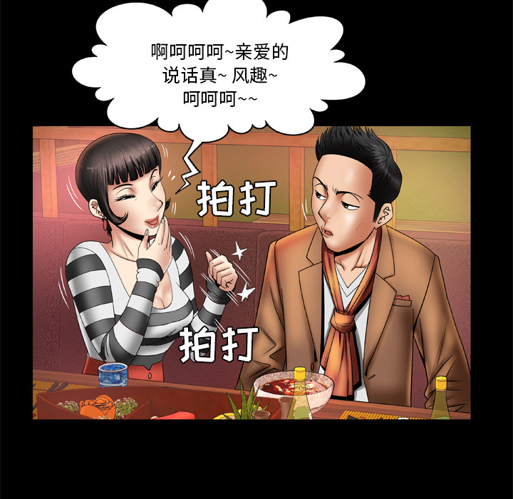 [韩国漫画] 妻子的情人 爱情,巨乳大奶,熟女人妻#[75P]-58