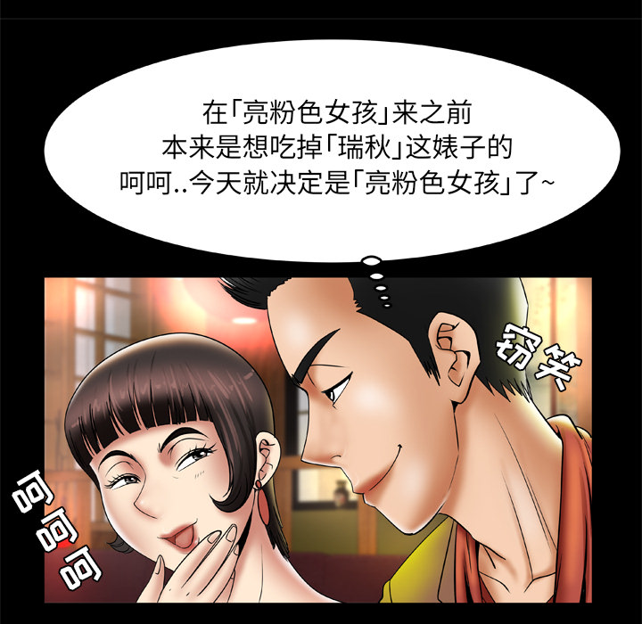 [韩国漫画] 妻子的情人 爱情,巨乳大奶,熟女人妻#[75P]-59