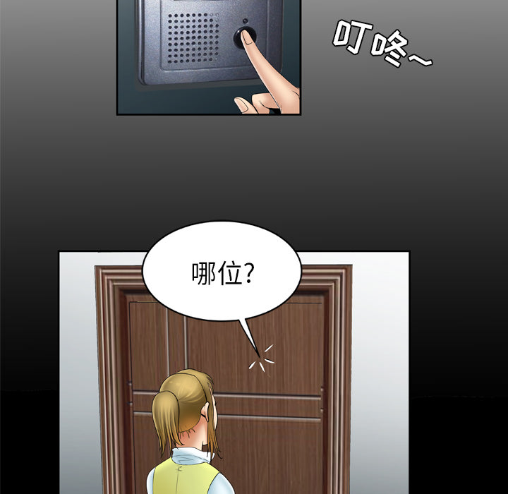 [韩国漫画] 妻子的情人 爱情,巨乳大奶,熟女人妻#[75P]-6