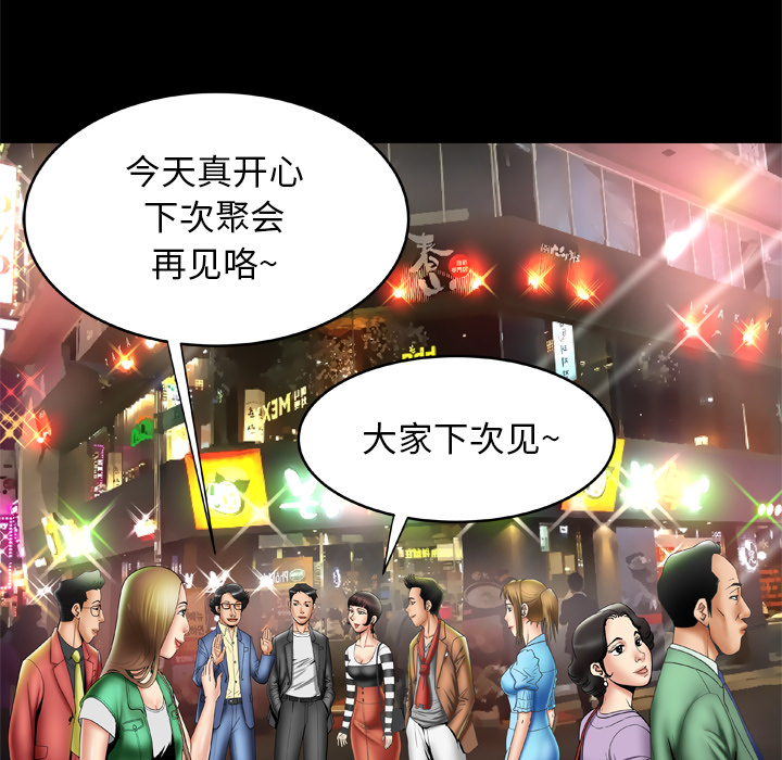 [韩国漫画] 妻子的情人 爱情,巨乳大奶,熟女人妻#[75P]-61