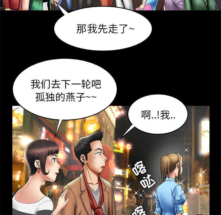 [韩国漫画] 妻子的情人 爱情,巨乳大奶,熟女人妻#[75P]-62
