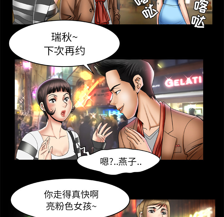 [韩国漫画] 妻子的情人 爱情,巨乳大奶,熟女人妻#[75P]-63