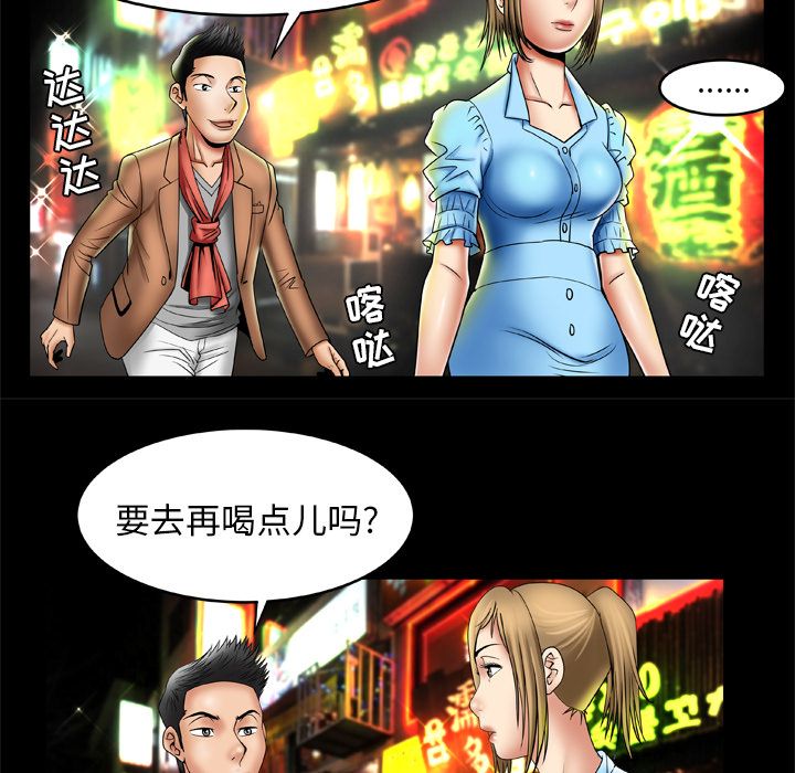 [韩国漫画] 妻子的情人 爱情,巨乳大奶,熟女人妻#[75P]-64