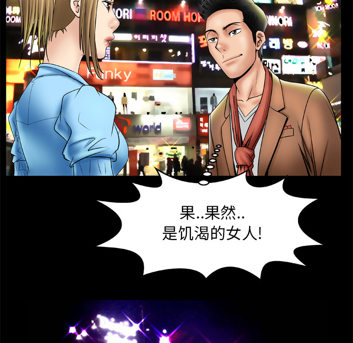 [韩国漫画] 妻子的情人 爱情,巨乳大奶,熟女人妻#[75P]-66