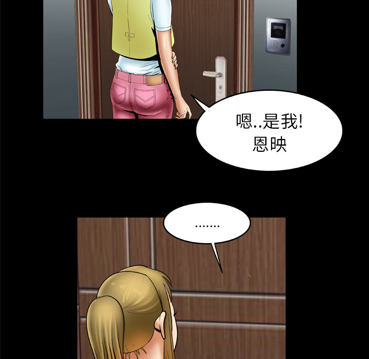 [韩国漫画] 妻子的情人 爱情,巨乳大奶,熟女人妻#[75P]-7