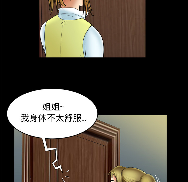 [韩国漫画] 妻子的情人 爱情,巨乳大奶,熟女人妻#[75P]-8