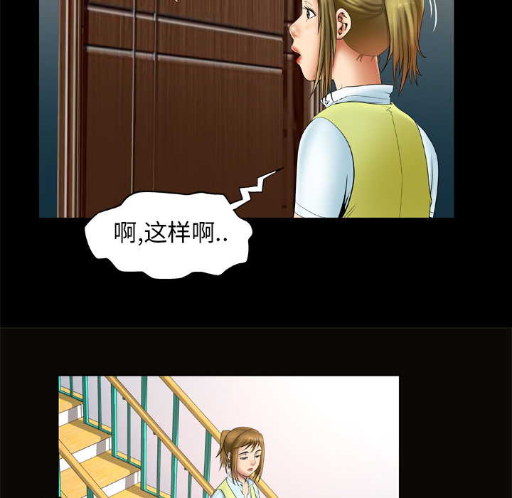 [韩国漫画] 妻子的情人 爱情,巨乳大奶,熟女人妻#[75P]-9