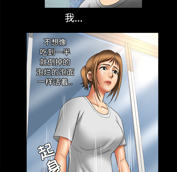 [韩国漫画] 妻子的情人 爱情,巨乳大奶,熟女人妻#[62P]-12