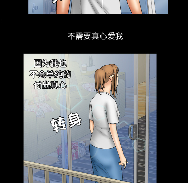 [韩国漫画] 妻子的情人 爱情,巨乳大奶,熟女人妻#[62P]-13
