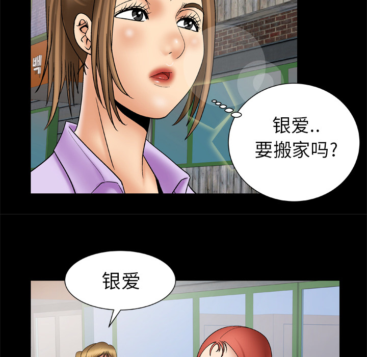 [韩国漫画] 妻子的情人 爱情,巨乳大奶,熟女人妻#[62P]-18