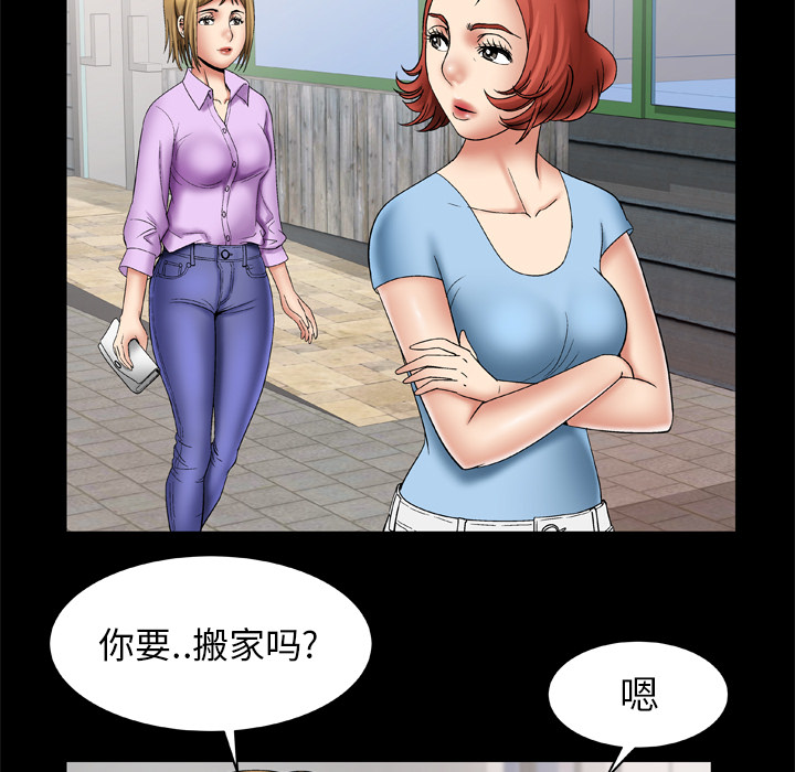 [韩国漫画] 妻子的情人 爱情,巨乳大奶,熟女人妻#[62P]-19