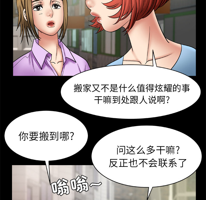 [韩国漫画] 妻子的情人 爱情,巨乳大奶,熟女人妻#[62P]-22