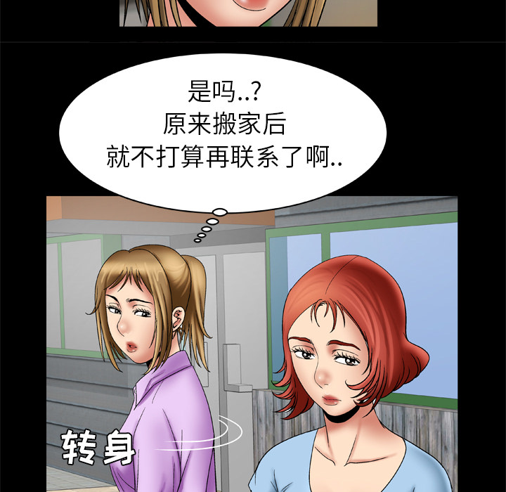 [韩国漫画] 妻子的情人 爱情,巨乳大奶,熟女人妻#[62P]-24