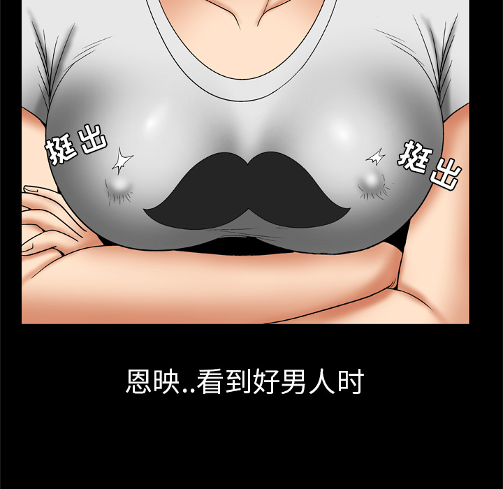 [韩国漫画] 妻子的情人 爱情,巨乳大奶,熟女人妻#[67P]-20