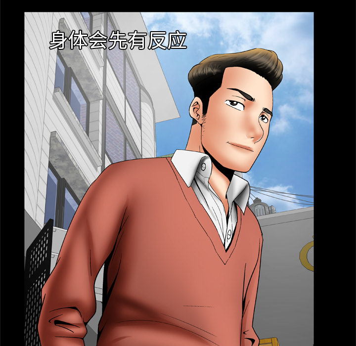 [韩国漫画] 妻子的情人 爱情,巨乳大奶,熟女人妻#[67P]-21