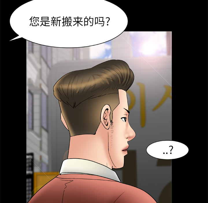 [韩国漫画] 妻子的情人 爱情,巨乳大奶,熟女人妻#[67P]-27