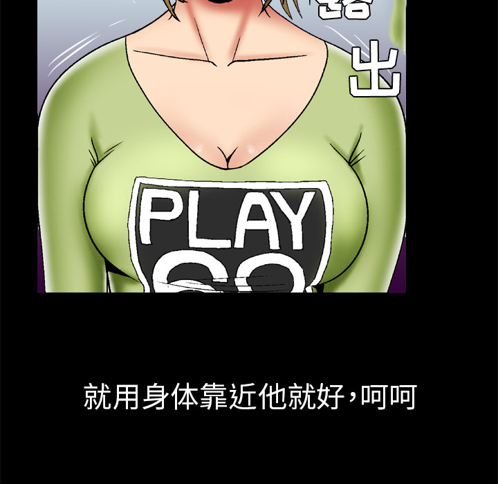 [韩国漫画] 妻子的情人 爱情,巨乳大奶,熟女人妻#[67P]-30