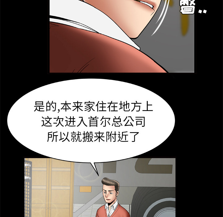 [韩国漫画] 妻子的情人 爱情,巨乳大奶,熟女人妻#[67P]-33