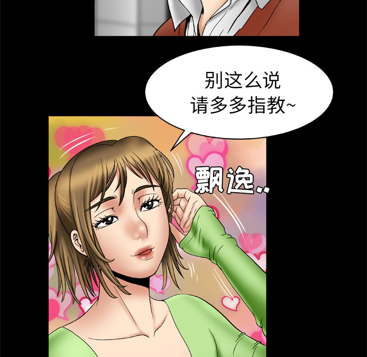 [韩国漫画] 妻子的情人 爱情,巨乳大奶,熟女人妻#[67P]-36