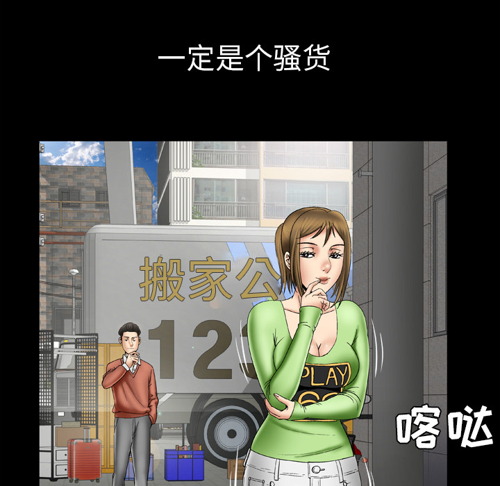 [韩国漫画] 妻子的情人 爱情,巨乳大奶,熟女人妻#[67P]-42