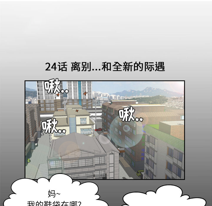 [韩国漫画] 妻子的情人 爱情,巨乳大奶,熟女人妻#[67P]-5