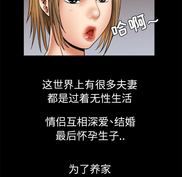 [韩国漫画] 妻子的情人 爱情,巨乳大奶,熟女人妻#[67P]-53