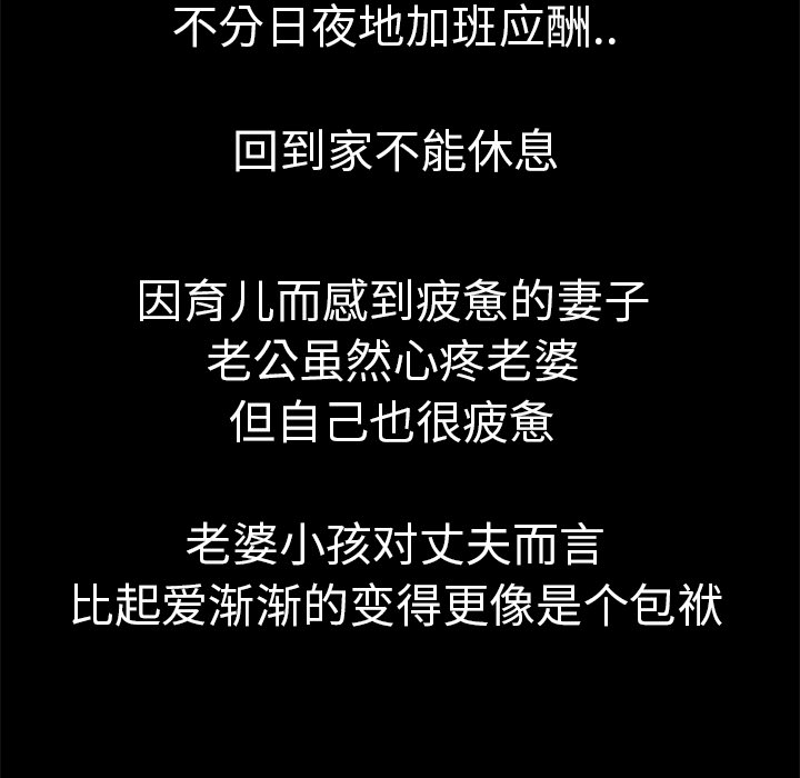 [韩国漫画] 妻子的情人 爱情,巨乳大奶,熟女人妻#[67P]-54