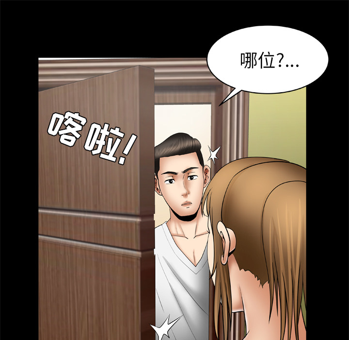 [韩国漫画] 妻子的情人 爱情,巨乳大奶,熟女人妻#[67P]-57