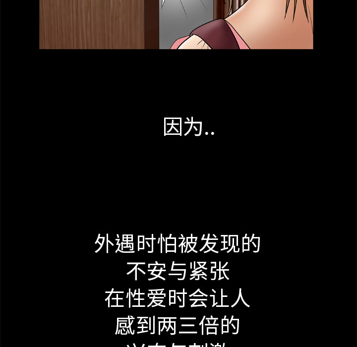 [韩国漫画] 妻子的情人 爱情,巨乳大奶,熟女人妻#[67P]-58