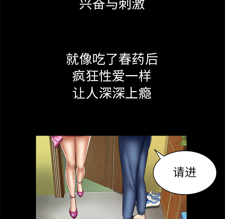 [韩国漫画] 妻子的情人 爱情,巨乳大奶,熟女人妻#[67P]-59
