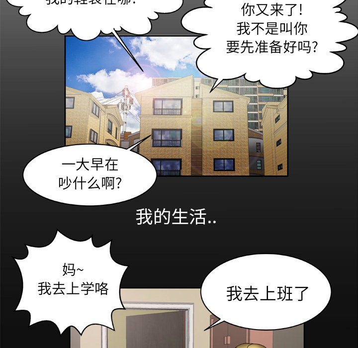 [韩国漫画] 妻子的情人 爱情,巨乳大奶,熟女人妻#[67P]-6