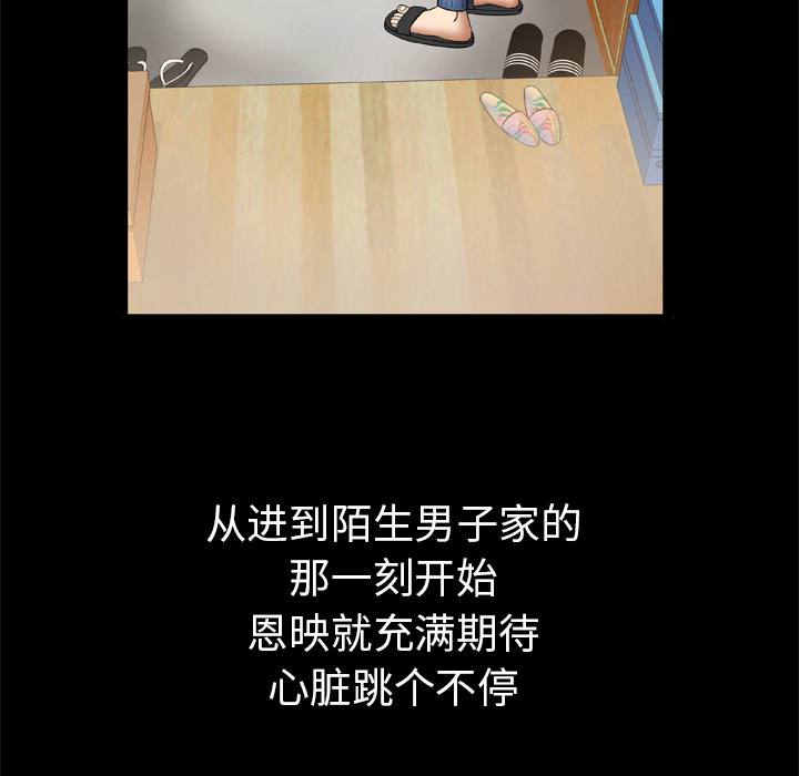 [韩国漫画] 妻子的情人 爱情,巨乳大奶,熟女人妻#[67P]-60