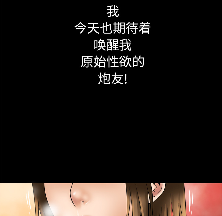 [韩国漫画] 妻子的情人 爱情,巨乳大奶,熟女人妻#[67P]-64