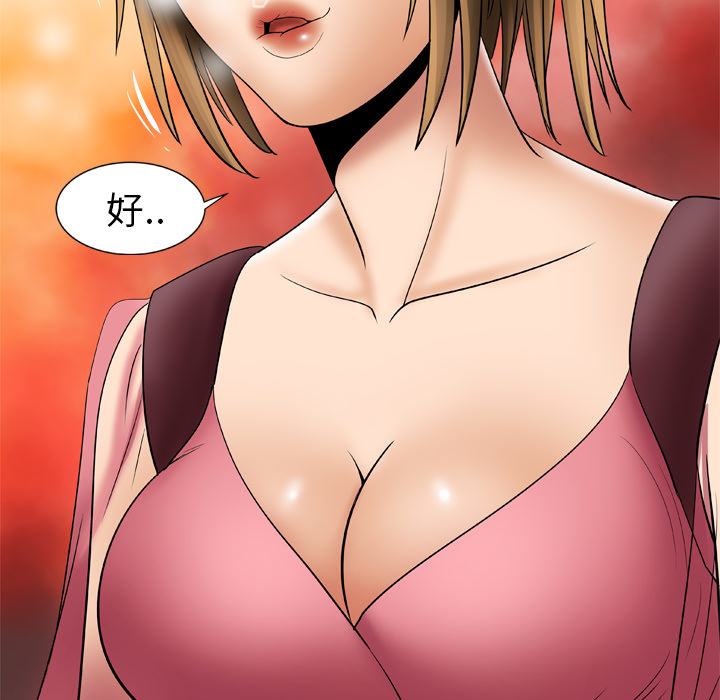 [韩国漫画] 妻子的情人 爱情,巨乳大奶,熟女人妻#[67P]-65