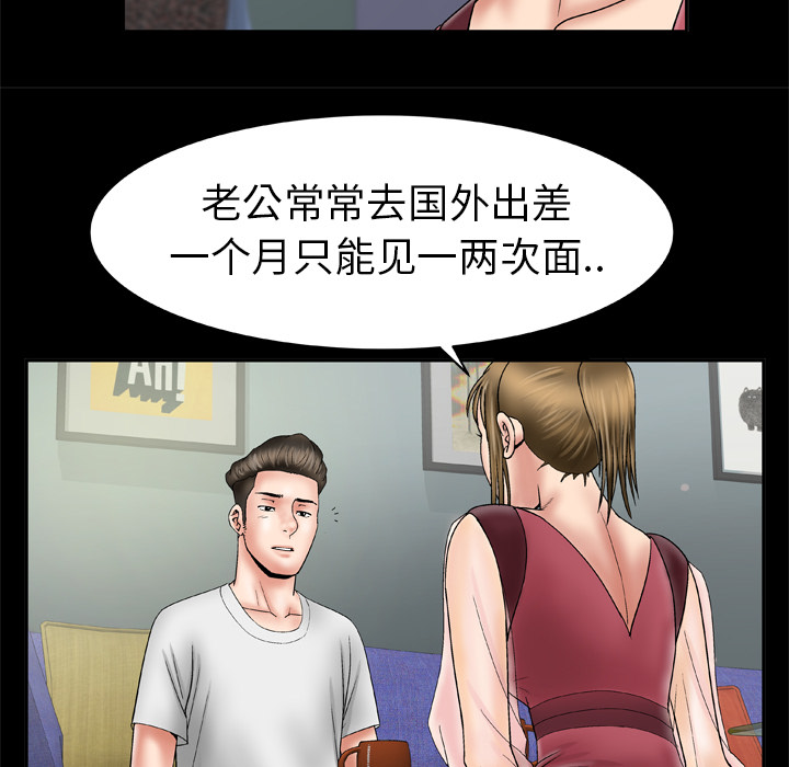 [Manhwa] Wife's lover Love, big breasts, mature women#[66P]-13