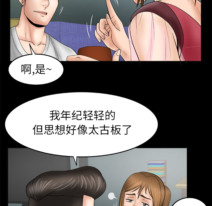 [Manhwa] Wife's lover Love, big breasts, mature women#[66P]-27