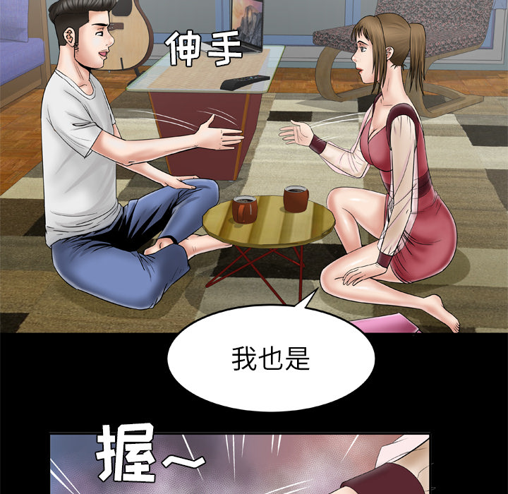 [Manhwa] Wife's lover Love, big breasts, mature women#[66P]-30