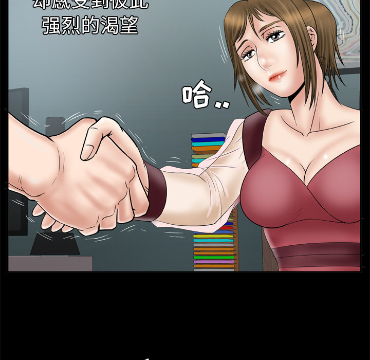 [Manhwa] Wife's lover Love, big breasts, mature women#[66P]-33