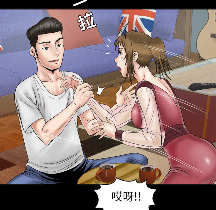 [Manhwa] Wife's lover Love, big breasts, mature women#[66P]-34