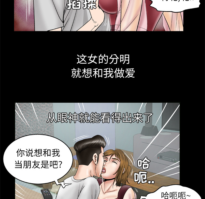 [Manhwa] Wife's lover Love, big breasts, mature women#[66P]-37